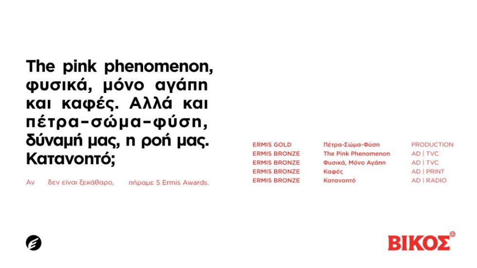 ΒΙΚΟΣ